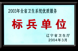 標兵單位
