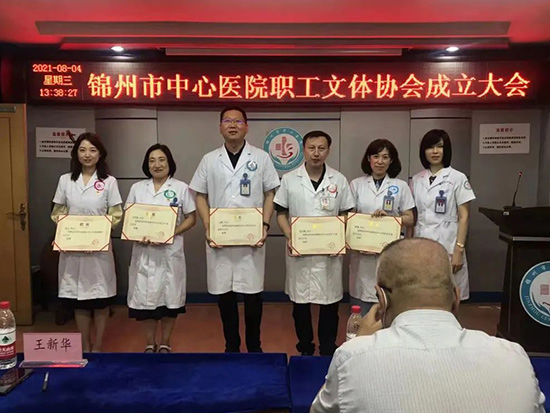 我院職工文體協(xié)會(huì)成立大會(huì)圓滿召開