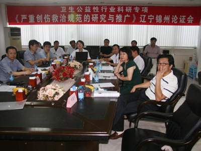 衛(wèi)生公益性行業(yè)科研專項(xiàng) 《嚴(yán)重創(chuàng)傷救治規(guī)范的研究與推廣》項(xiàng)目論證會在我院召開