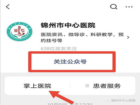 優(yōu)質(zhì)服務(wù)｜掌上醫(yī)院功能升級 分時段預(yù)約不掛隊