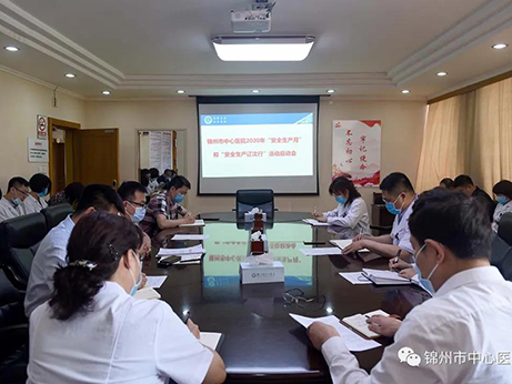 【新聞聚焦】我院召開2020年“安全生產(chǎn)月”和 “安全生產(chǎn)遼沈行”活動啟動會
