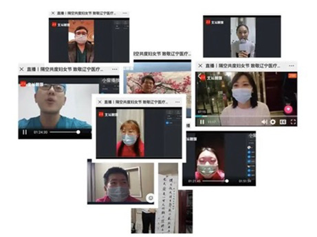【致敬天使】“三八”女神節(jié) 一場別開生面的網(wǎng)絡(luò)晚會獻(xiàn)給最美天使
