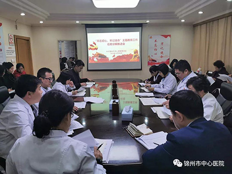 【不忘初心、牢記使命】細(xì)化任務(wù) 落實(shí)責(zé)任 突出特色 取得實(shí)效