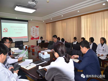 【不忘初心、牢記使命】強化理論學習 深化落實主題教育 召開黨委理論學習中心組（擴大）學習會議