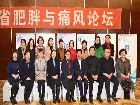 遼寧省肥胖與痛風(fēng)論壇在錦召開
