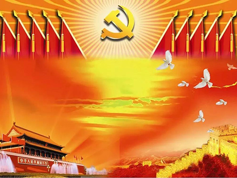 七一華誕，祝偉大的黨生日快樂！