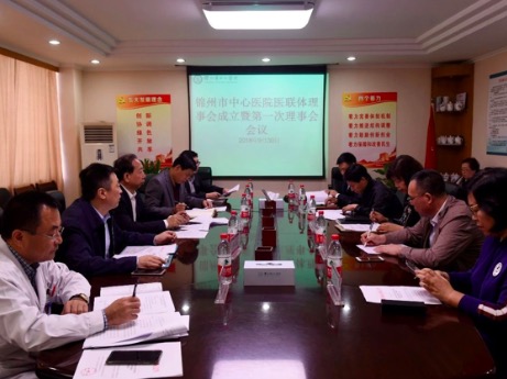 錦州市中心醫(yī)院緊密型醫(yī)聯(lián)體試點(diǎn)改革全面啟動(dòng)