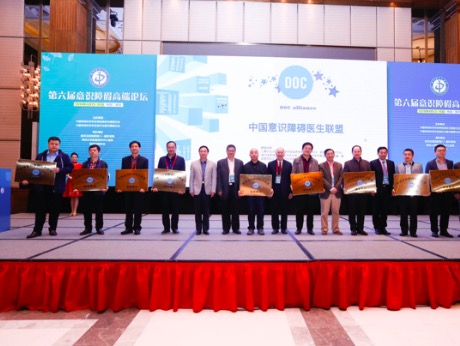 錦州市中心醫(yī)院成為中國(guó)意識(shí)障礙聯(lián)盟首批成員單位