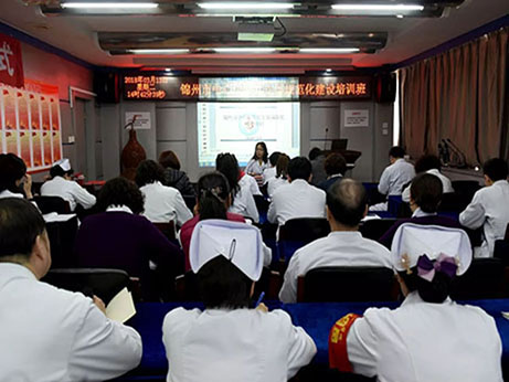 錦州市中心醫(yī)院黨委舉辦黨支部規(guī)范化建設(shè)培訓班