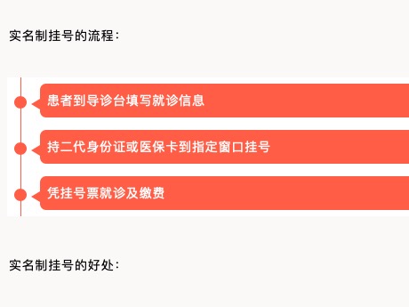 錦州市中心醫(yī)院掛號(hào)推行實(shí)名制，請(qǐng)您掛號(hào)攜帶身份證！