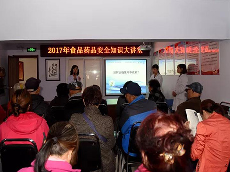 我院藥學部在社區(qū)開展2017年食品藥品安全知識大講堂活動
