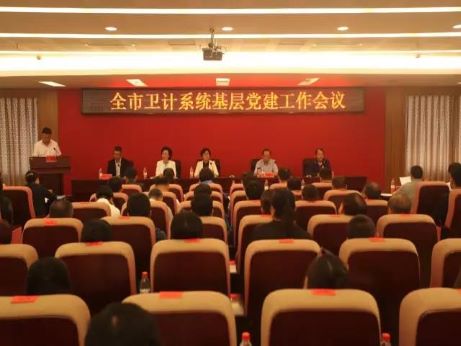 我院黨委在全市衛(wèi)計(jì)系統(tǒng)基層黨建工作會議上做經(jīng)驗(yàn)交流