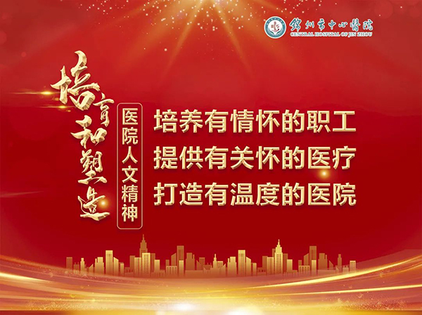 “服務(wù)健康 志愿有我”錦州市中心醫(yī)院開展學(xué)雷鋒主題活動