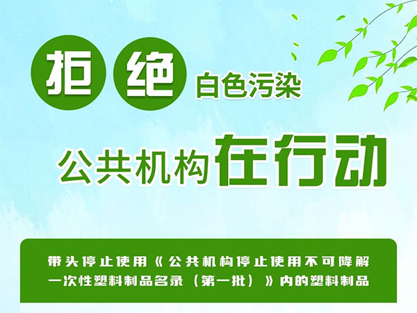 世界地球日|加強(qiáng)塑料污染治理宣傳視頻 海報(bào)