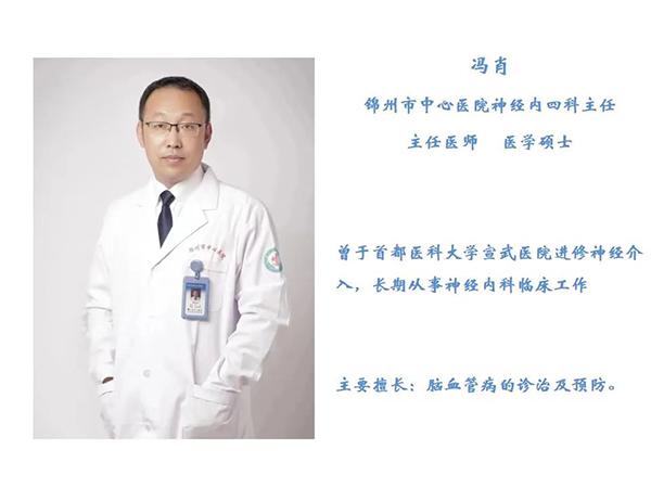 健康科普｜專家教你如何把握急性腦梗死預后的三次機會