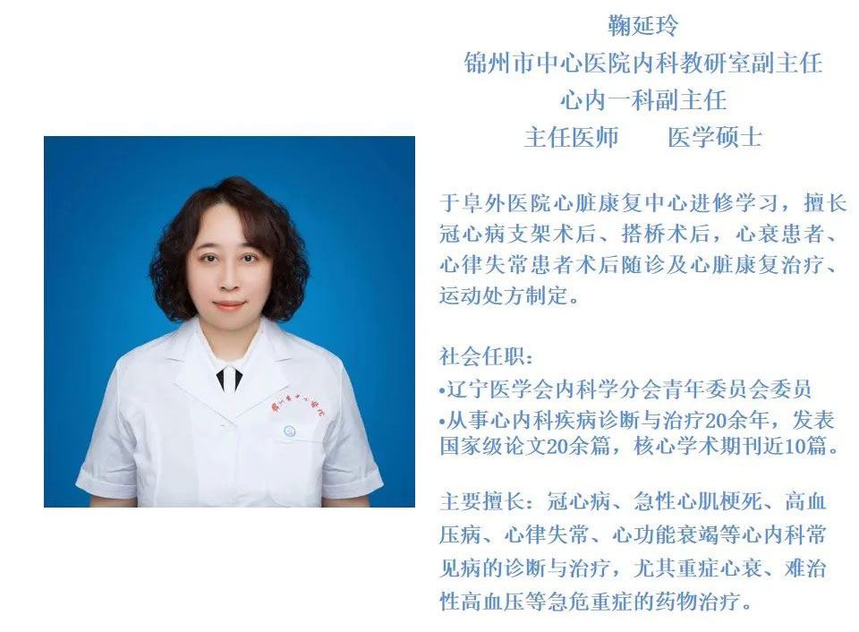 健康科普|心臟也需要“保養(yǎng)” 你知道嗎？