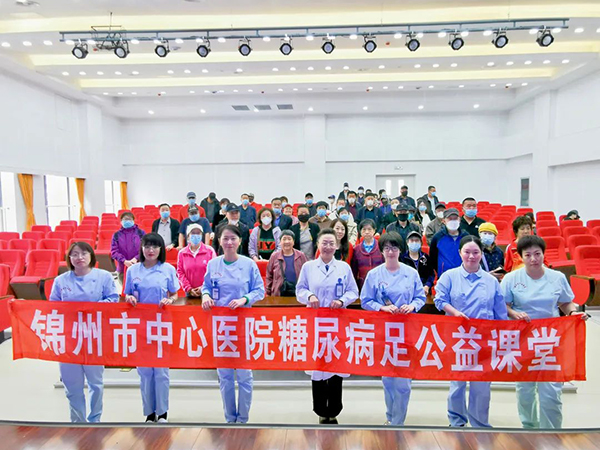 義診科普|關(guān)愛健康 防治糖足 錦州市中心醫(yī)院內(nèi)分泌二科開展“世界愛足日”專題義診活動