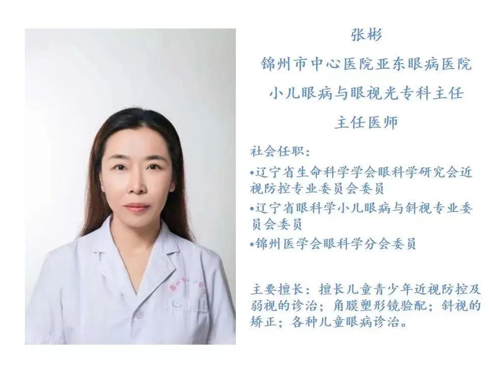 全國愛眼日｜近視防控早知道 掌握科學方法尤為重要