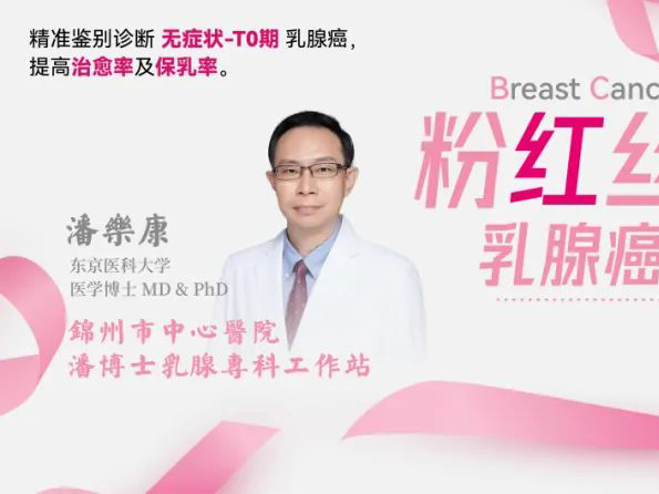 乳腺癌防治月系列科普｜乳腺癌的篩查：乳腺B超檢查沒問題，還需要做鉬靶嗎？