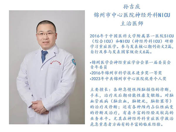 優(yōu)勢學科｜高血壓腦出血外科手術(shù)治療方案介紹