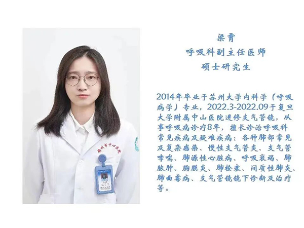 優(yōu)勢(shì)技術(shù)｜“一探究“鏡” 電子支氣管鏡知多少