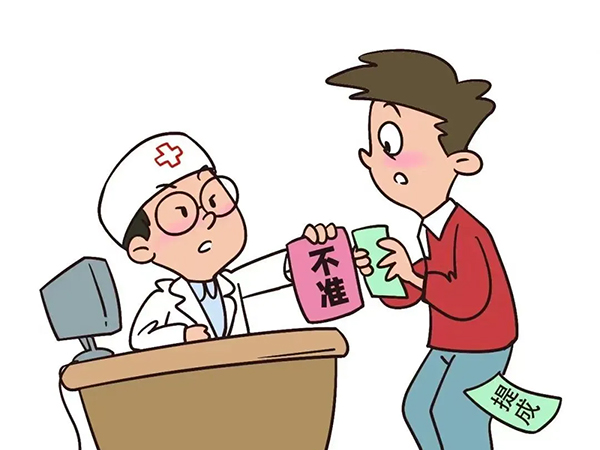 紀(jì)檢之窗｜醫(yī)療機(jī)構(gòu)工作人員廉潔從業(yè)九項(xiàng)準(zhǔn)則