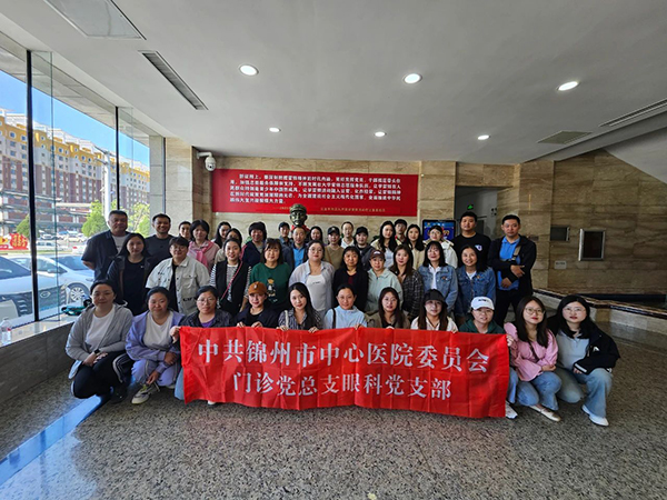 支部活動(dòng) | 踐行雷鋒精神 立足崗位奉獻(xiàn) 錦州市中心醫(yī)院眼科黨支部參觀雷鋒教育基地