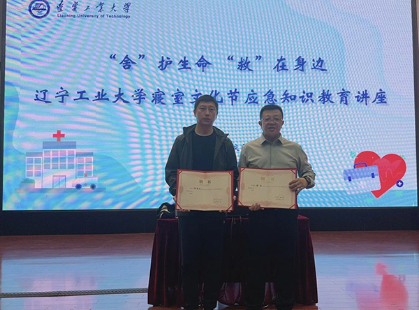 健康教育 | 擔(dān)當(dāng)責(zé)任健康行 急救知識進(jìn)校園 —錦州市中心醫(yī)院急救知識進(jìn)校園