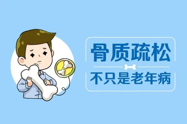 優(yōu)勢(shì)學(xué)科|骨質(zhì)疏松不可怕 科學(xué)防治有辦法 內(nèi)分泌骨質(zhì)疏松與代謝性骨病門(mén)診助您骨骼健康